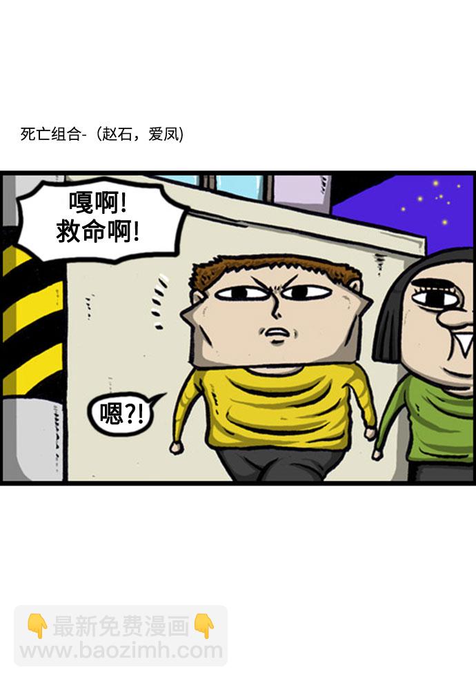 最快更新的心靈的聲音 - [補充篇] 第127話 防衛隊 - 4