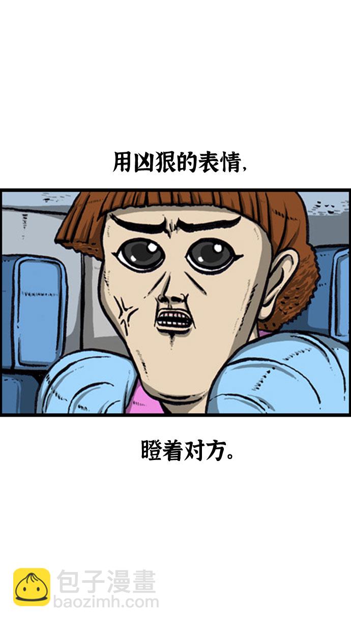 最快更新的心靈的聲音 - [補充篇] 第131話 新手駕車 - 2