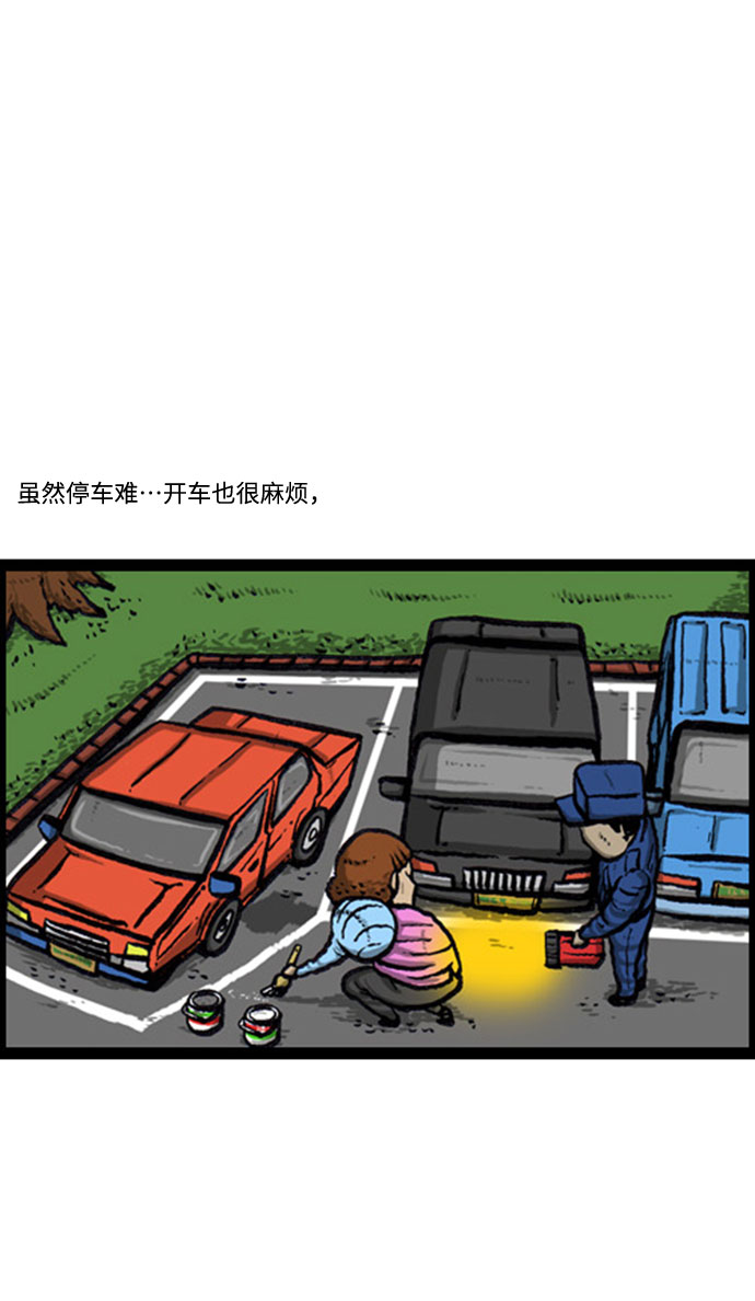 最快更新的心靈的聲音 - [補充篇] 第131話 新手駕車 - 6