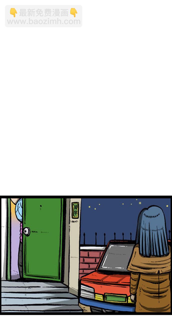 最快更新的心靈的聲音 - [補充篇] 第131話 新手駕車 - 2