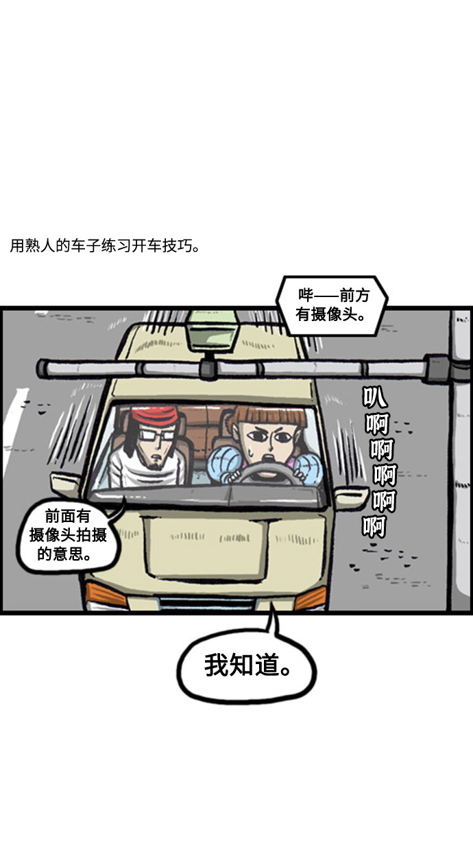 最快更新的心靈的聲音 - [補充篇] 第131話 新手駕車 - 6