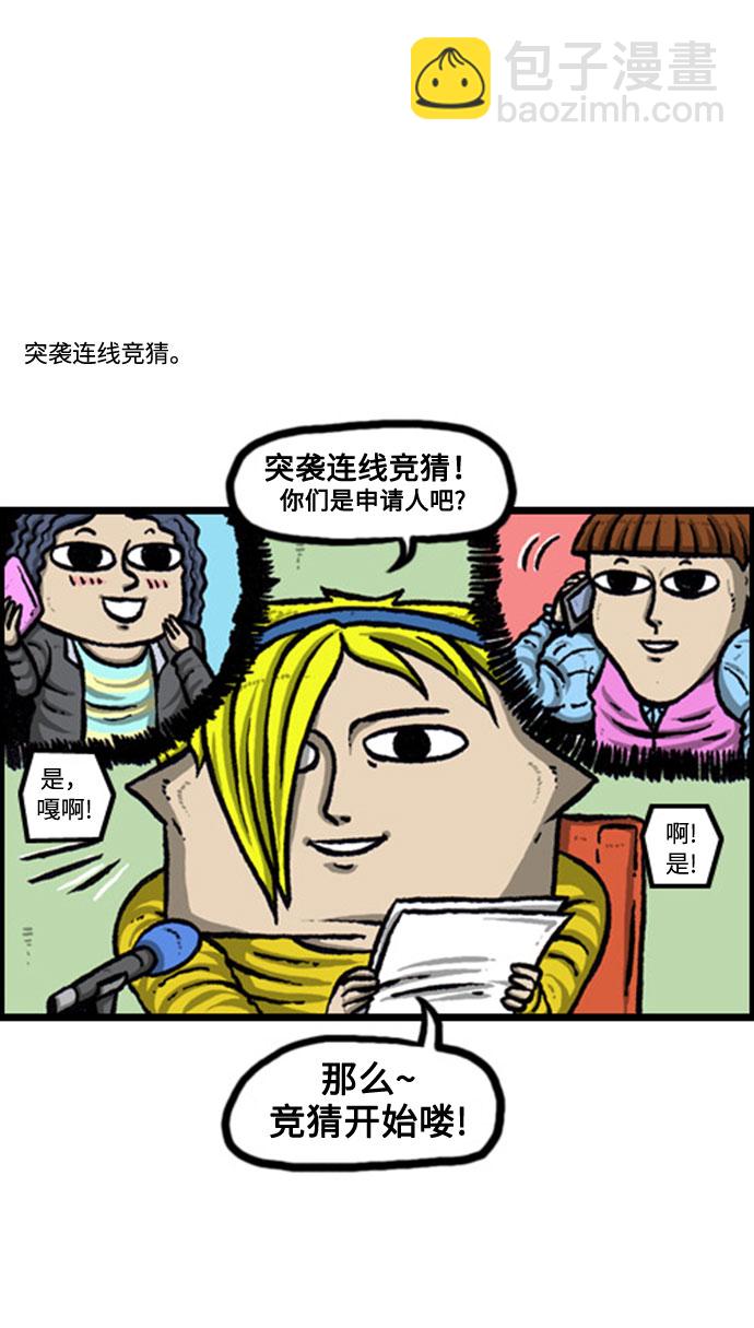 最快更新的心靈的聲音 - [補充篇] 第133話 FM廣播趙石的“聽我說嚶嚶” - 6