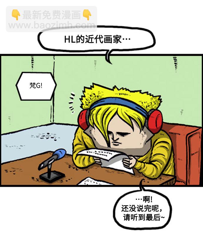 最快更新的心靈的聲音 - [補充篇] 第133話 FM廣播趙石的“聽我說嚶嚶” - 1