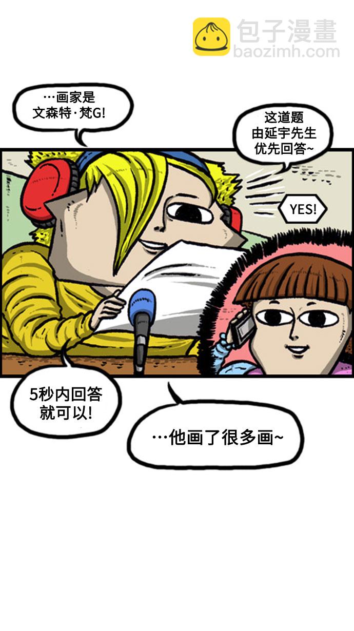 最快更新的心靈的聲音 - [補充篇] 第133話 FM廣播趙石的“聽我說嚶嚶” - 2