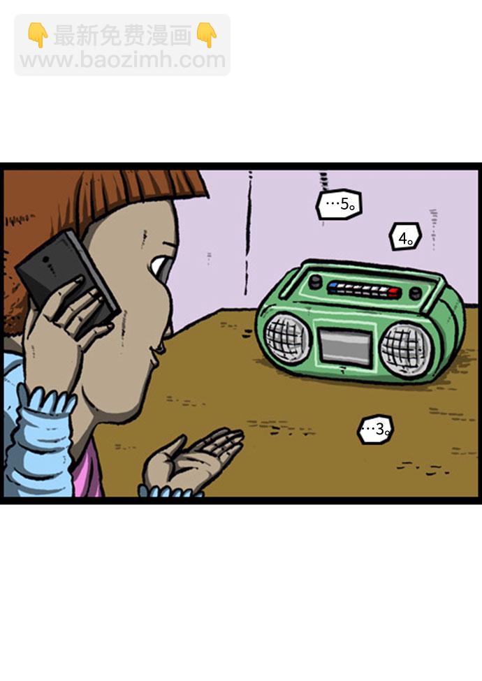 最快更新的心靈的聲音 - [補充篇] 第133話 FM廣播趙石的“聽我說嚶嚶” - 5