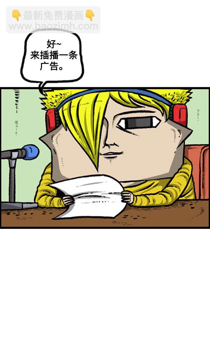 最快更新的心靈的聲音 - [補充篇] 第133話 FM廣播趙石的“聽我說嚶嚶” - 1