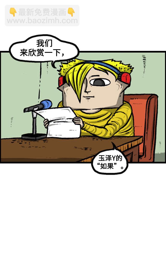 最快更新的心靈的聲音 - [補充篇] 第133話 FM廣播趙石的“聽我說嚶嚶” - 4