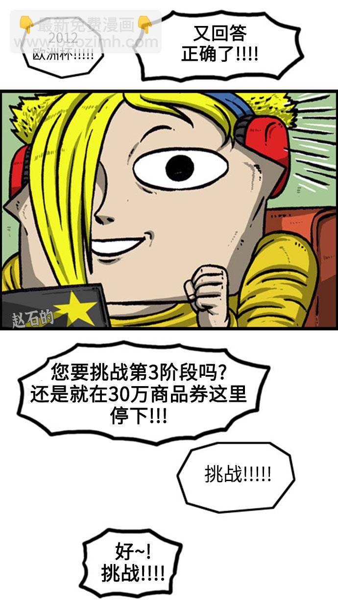 最快更新的心靈的聲音 - [補充篇] 第133話 FM廣播趙石的“聽我說嚶嚶” - 6