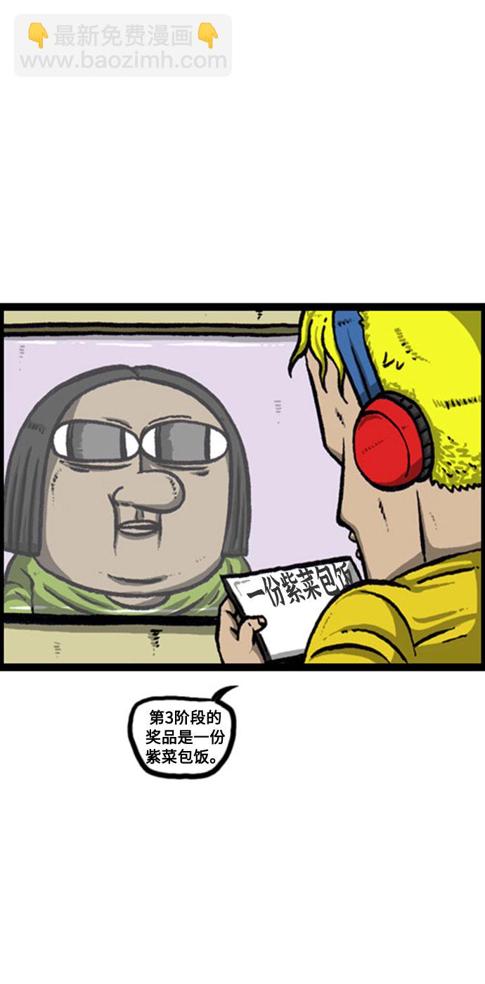 最快更新的心靈的聲音 - [補充篇] 第133話 FM廣播趙石的“聽我說嚶嚶” - 1