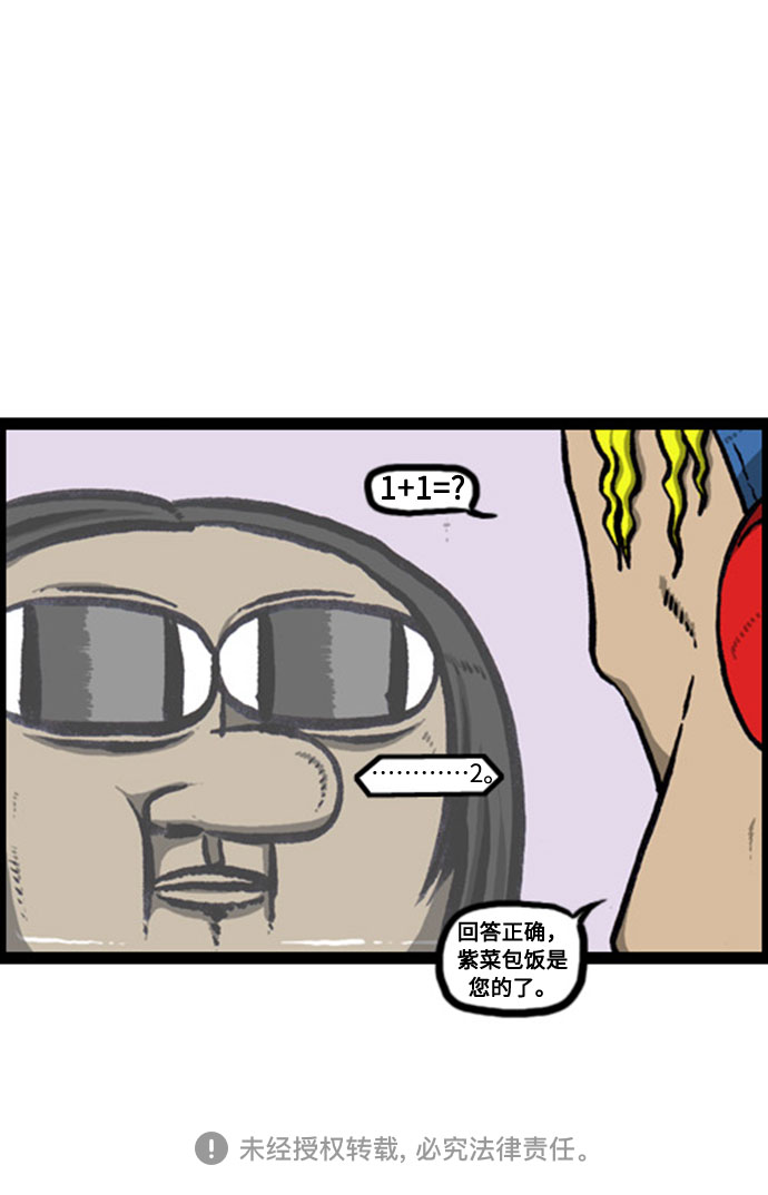 最快更新的心靈的聲音 - [補充篇] 第133話 FM廣播趙石的“聽我說嚶嚶” - 2