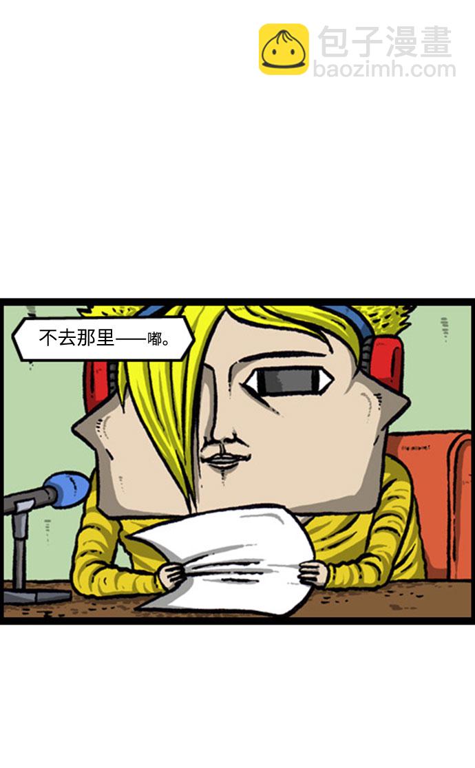 最快更新的心靈的聲音 - [補充篇] 第133話 FM廣播趙石的“聽我說嚶嚶” - 6