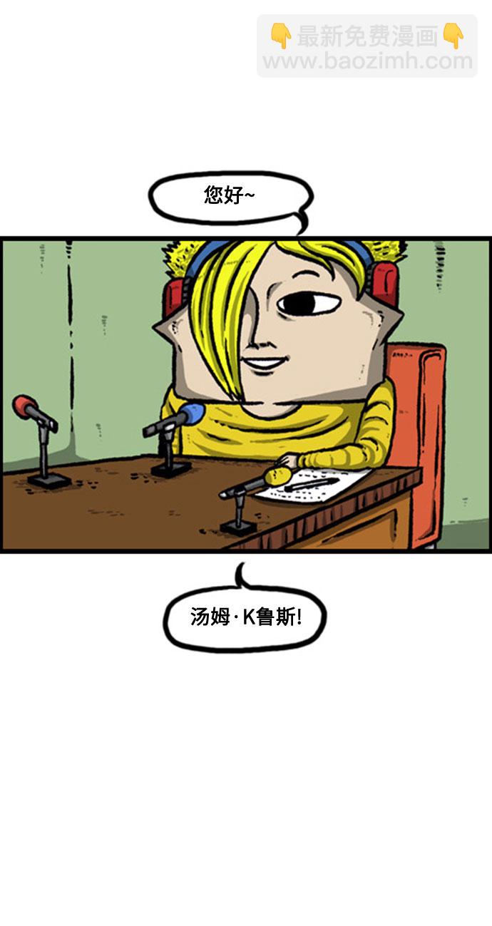 最快更新的心靈的聲音 - [補充篇] 第133話 FM廣播趙石的“聽我說嚶嚶” - 2