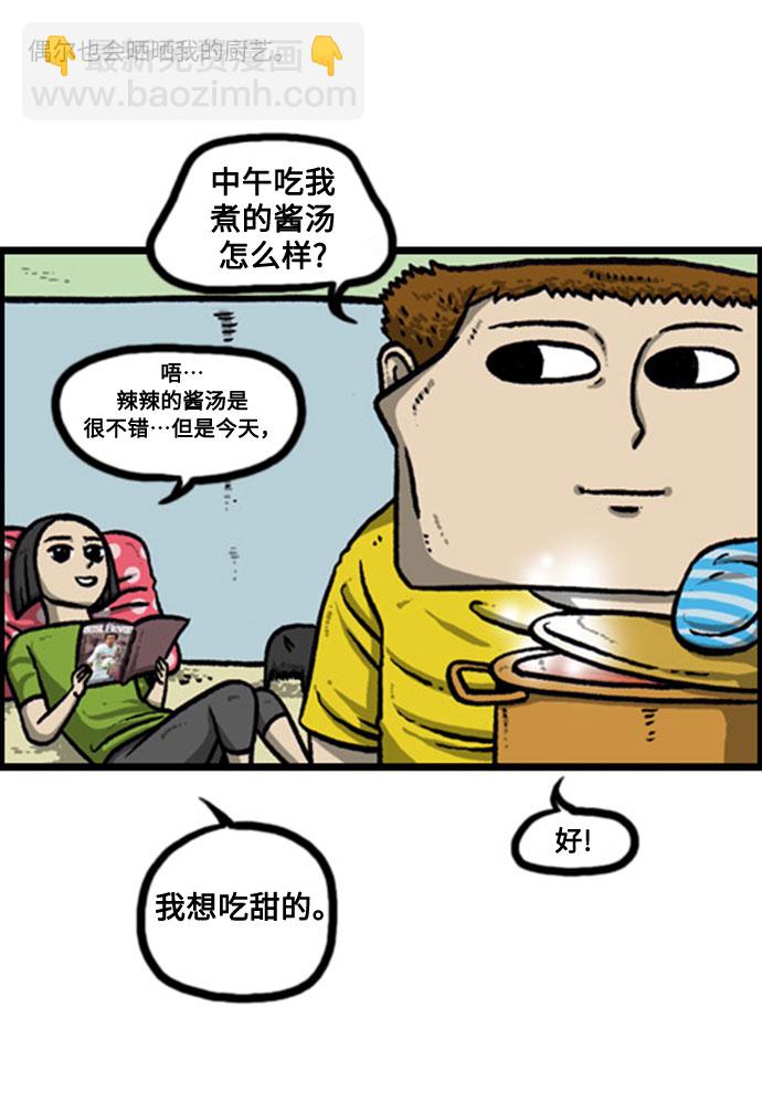 最快更新的心靈的聲音 - [補充篇] 第135話 初次 - 5