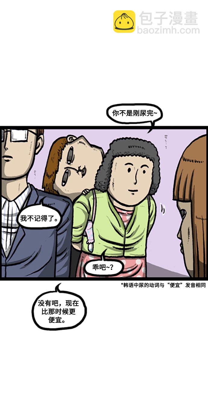 最快更新的心靈的聲音 - [補充篇] 第137話 沒手了 - 6