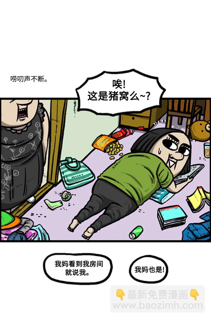 最快更新的心靈的聲音 - [補充篇] 第139話 介紹 - 6