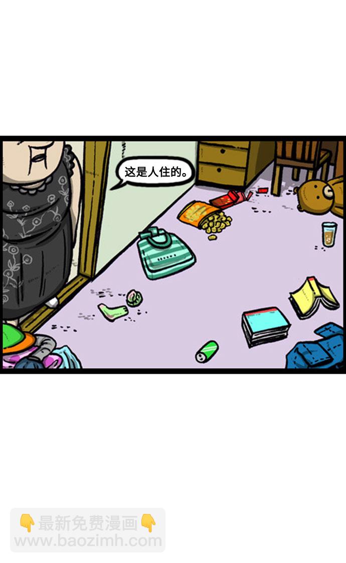 最快更新的心靈的聲音 - [補充篇] 第139話 介紹 - 3