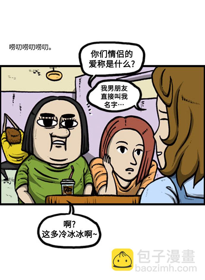 最快更新的心靈的聲音 - [補充篇] 第139話 介紹 - 5