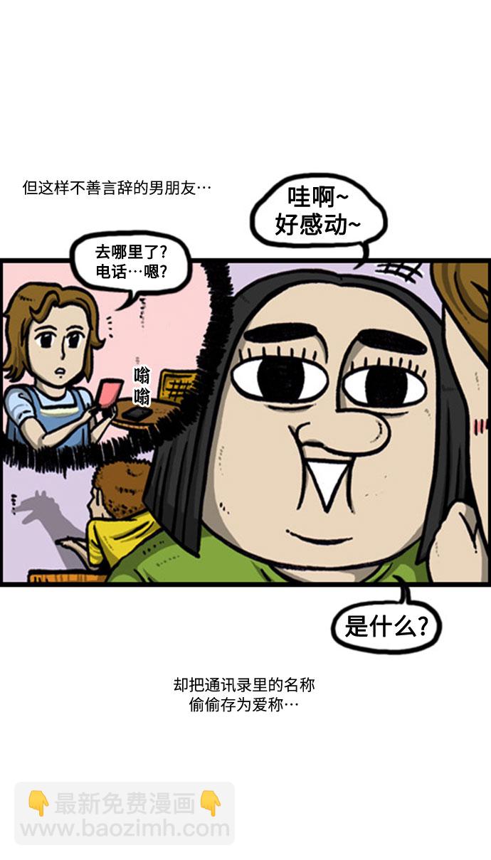 最快更新的心靈的聲音 - [補充篇] 第139話 介紹 - 6