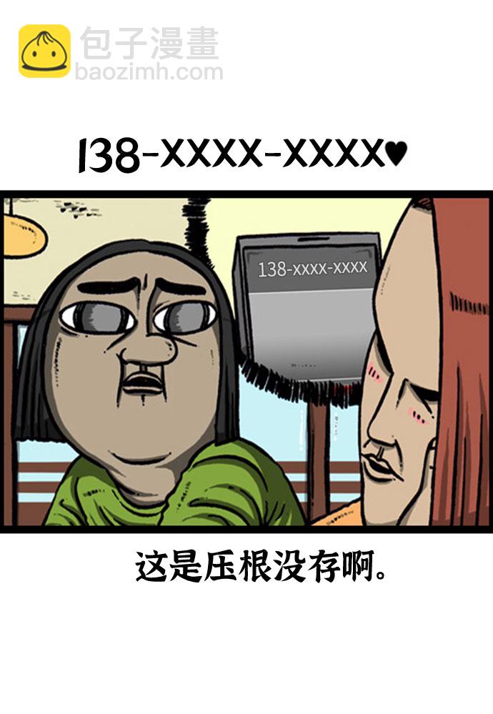 最快更新的心靈的聲音 - [補充篇] 第139話 介紹 - 3