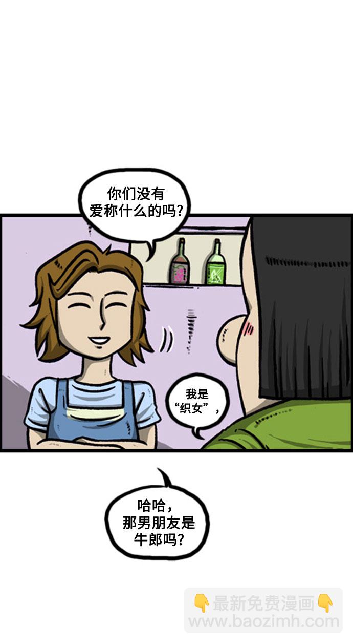 最快更新的心靈的聲音 - [補充篇] 第139話 介紹 - 4