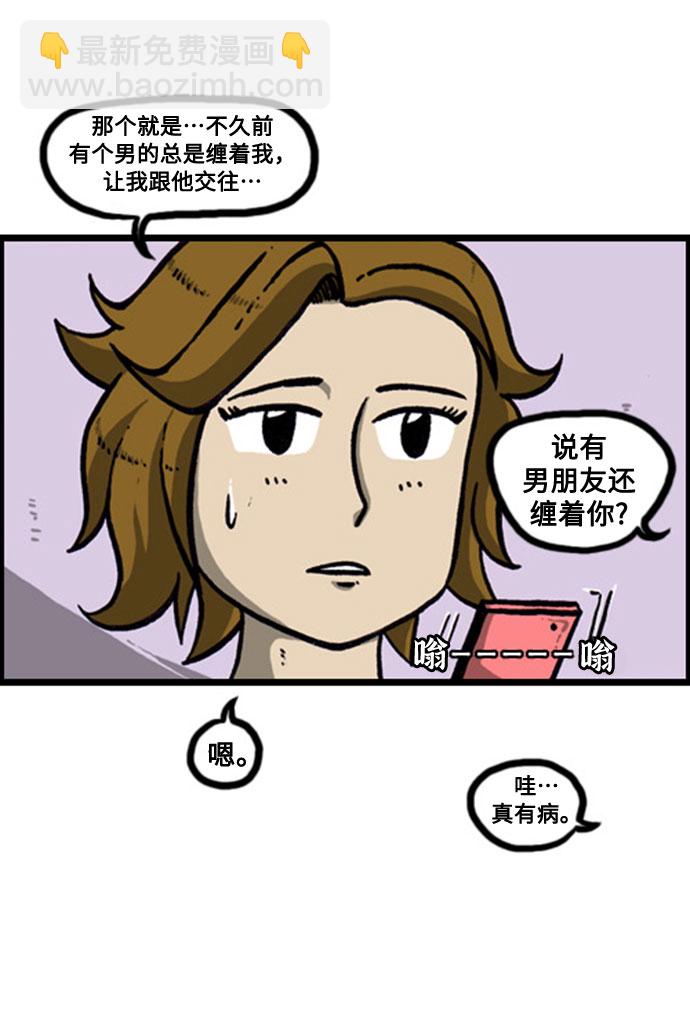 最快更新的心靈的聲音 - [補充篇] 第139話 介紹 - 1