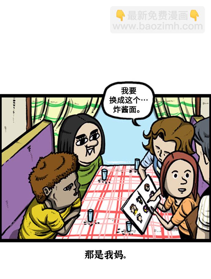 最快更新的心靈的聲音 - [補充篇] 第139話 介紹 - 5