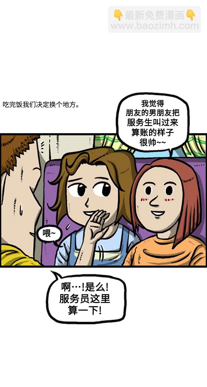 最快更新的心靈的聲音 - [補充篇] 第139話 介紹 - 6