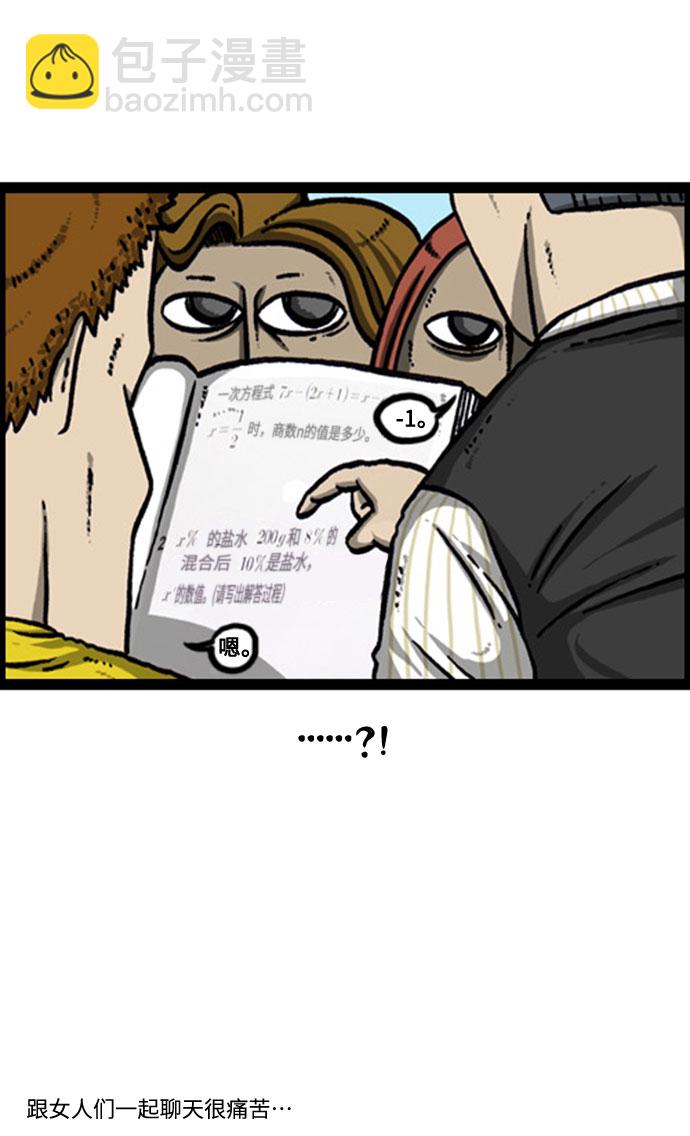 最快更新的心靈的聲音 - [補充篇] 第139話 介紹 - 2