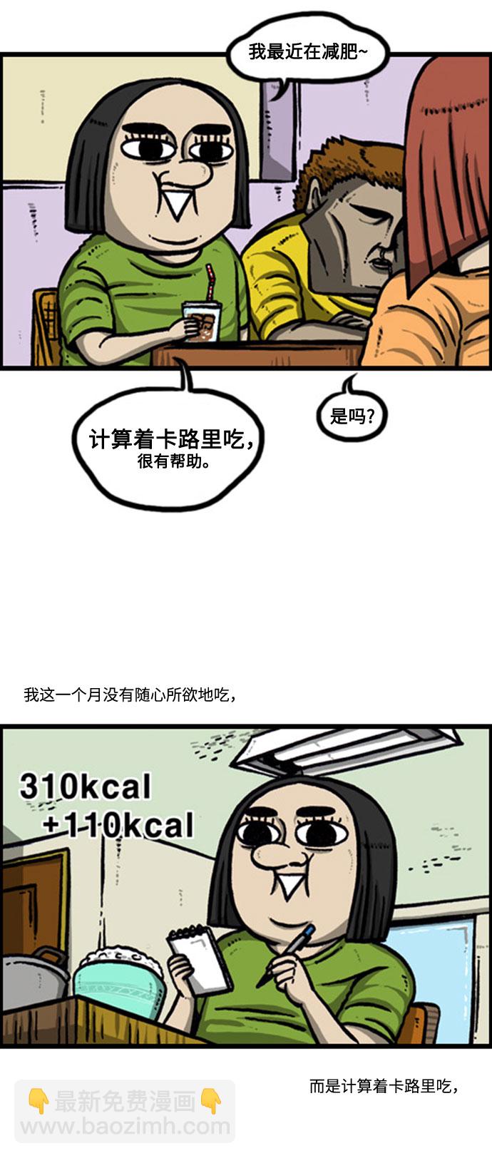 最快更新的心靈的聲音 - [補充篇] 第139話 介紹 - 3