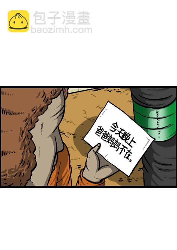 最快更新的心靈的聲音 - [第947話] 腳(2/2) - 1