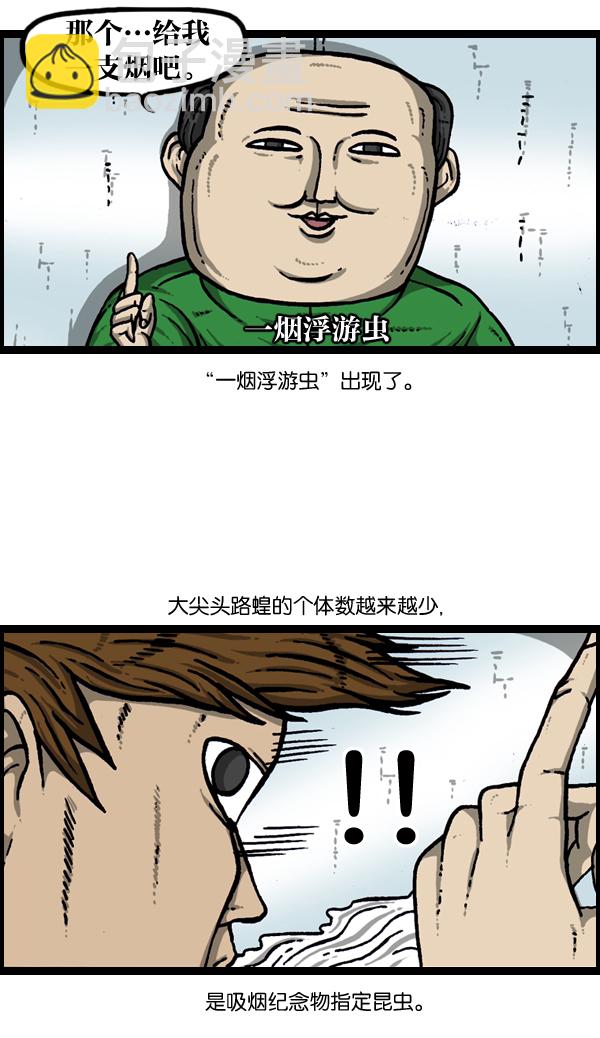 最快更新的心靈的聲音 - [第903話] 神秘動物綜述3(1/2) - 1