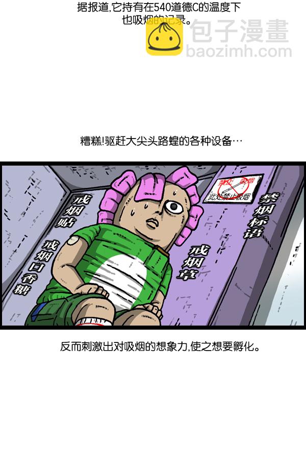 最快更新的心靈的聲音 - [第903話] 神秘動物綜述3(2/2) - 3