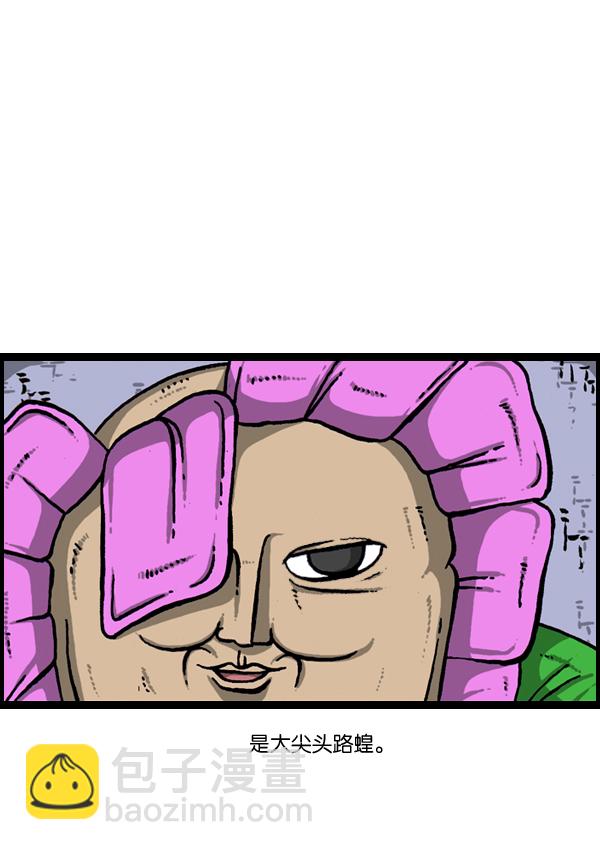 最快更新的心靈的聲音 - [第903話] 神秘動物綜述3(2/2) - 3