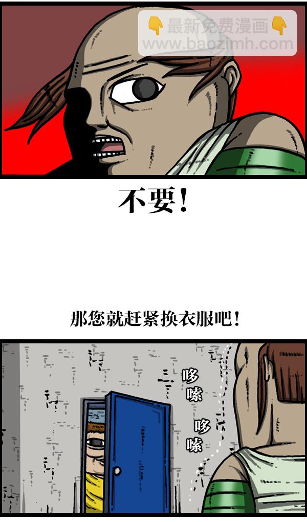 最快更新的心靈的聲音 - [第949話] 章魚俠大戰鴕鳥俠 - 3