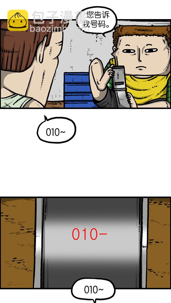 最快更新的心靈的聲音 - [第949話] 章魚俠大戰鴕鳥俠 - 5