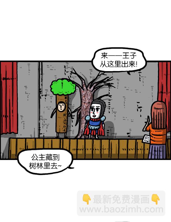 最快更新的心靈的聲音 - [第951話] 樹 - 3