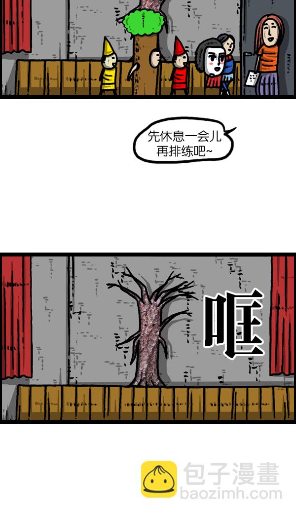 最快更新的心靈的聲音 - [第951話] 樹 - 5