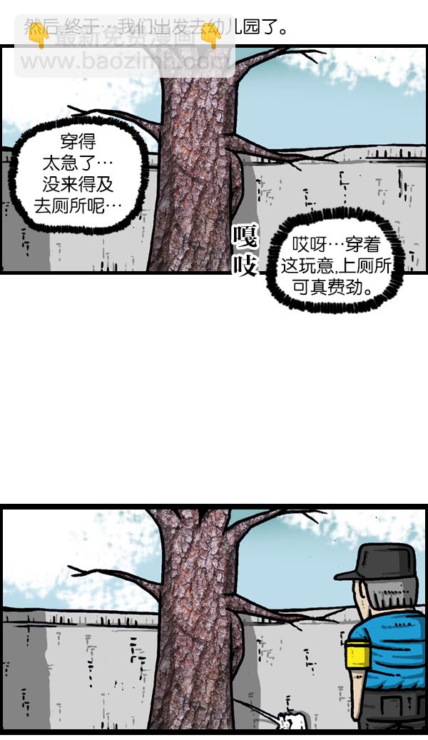 最快更新的心靈的聲音 - [第951話] 樹 - 2