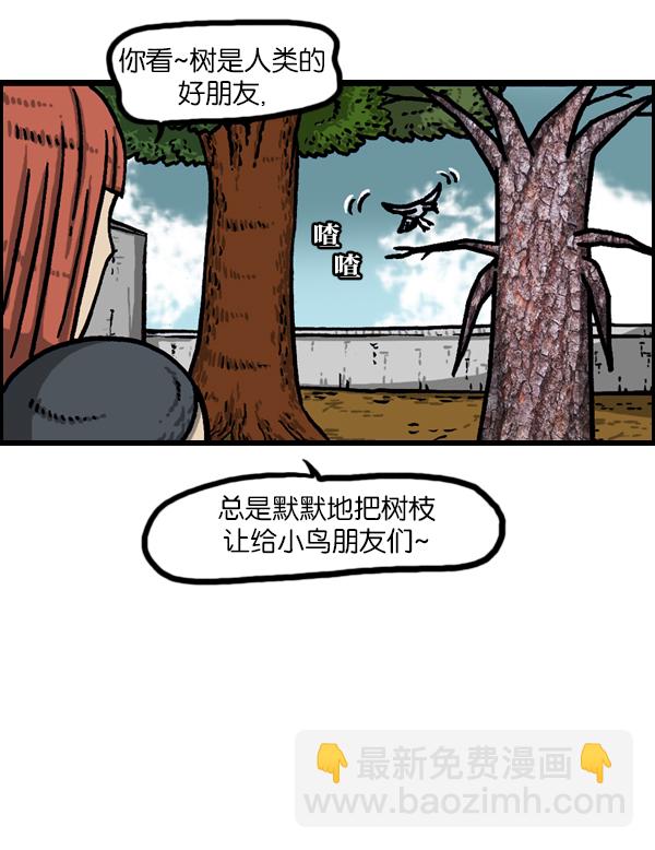 最快更新的心靈的聲音 - [第951話] 樹 - 2