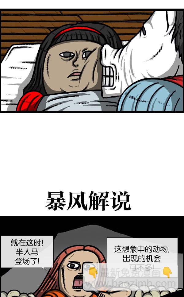 [第951话] 树34