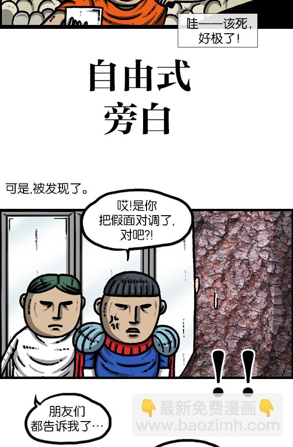 最快更新的心靈的聲音 - [第951話] 樹 - 1