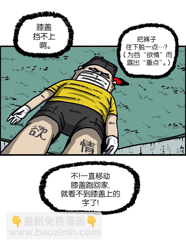 最快更新的心靈的聲音 - [第953話] 塗鴉 - 4