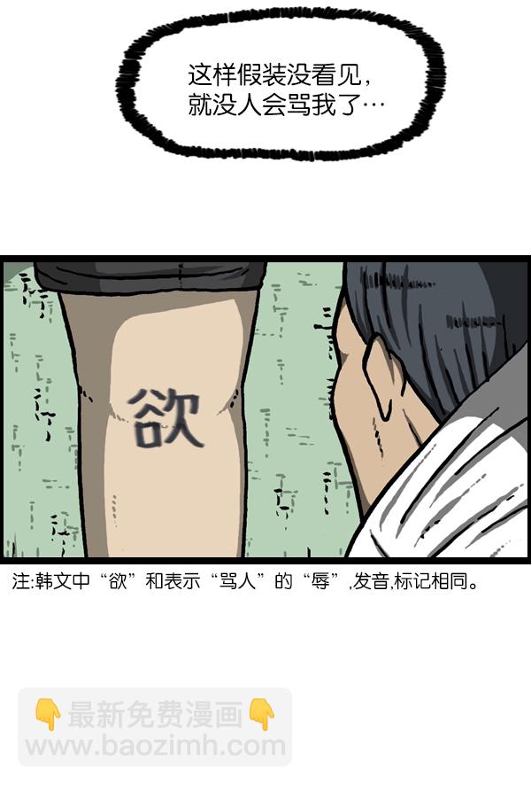 最快更新的心靈的聲音 - [第953話] 塗鴉 - 1