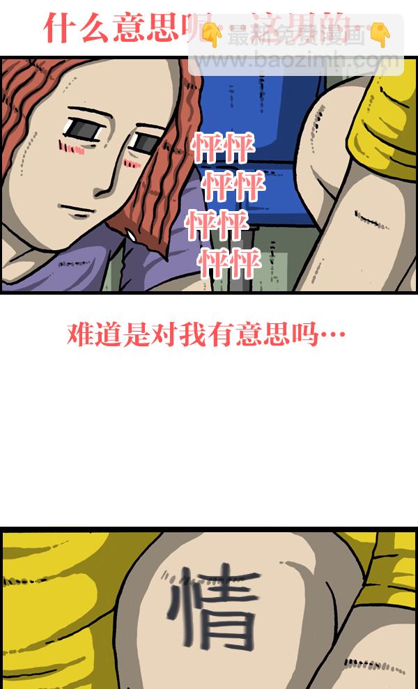 最快更新的心靈的聲音 - [第953話] 塗鴉 - 4