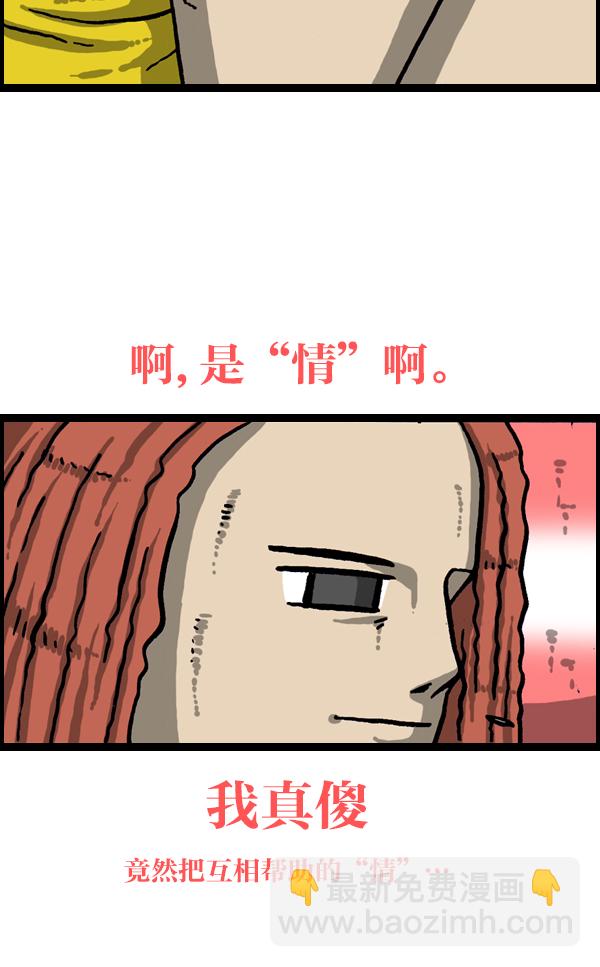 最快更新的心靈的聲音 - [第953話] 塗鴉 - 5