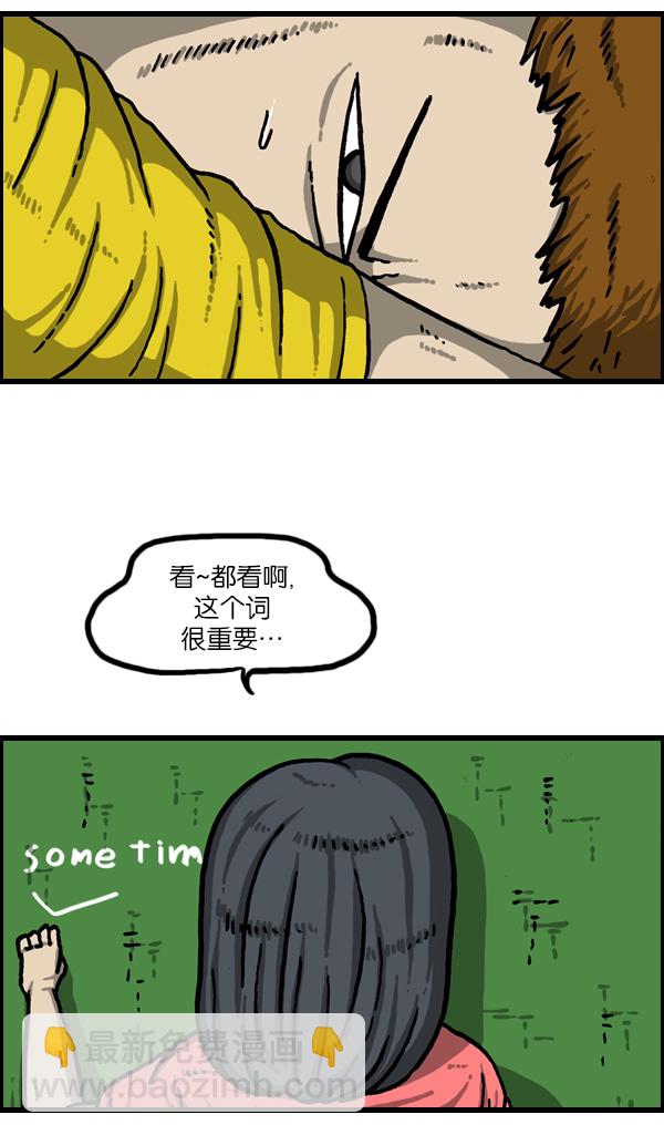 最快更新的心靈的聲音 - [第953話] 塗鴉 - 6