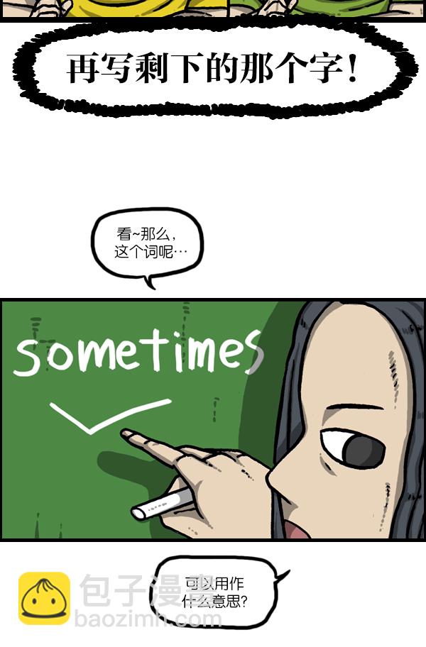 最快更新的心靈的聲音 - [第953話] 塗鴉 - 4