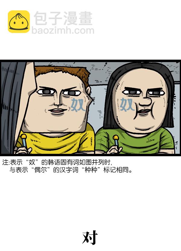 最快更新的心靈的聲音 - [第953話] 塗鴉 - 5