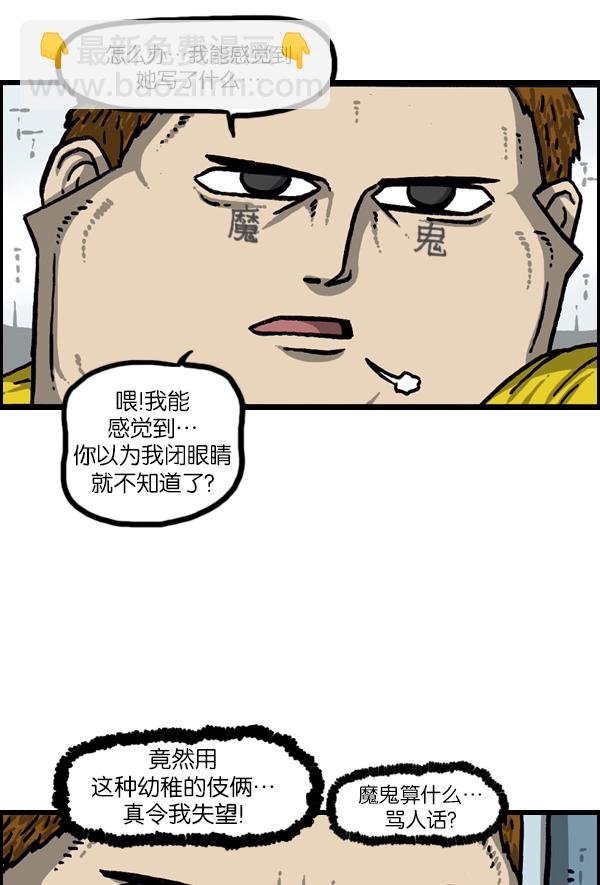 最快更新的心靈的聲音 - [第953話] 塗鴉 - 3