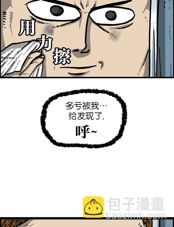 最快更新的心靈的聲音 - [第953話] 塗鴉 - 4